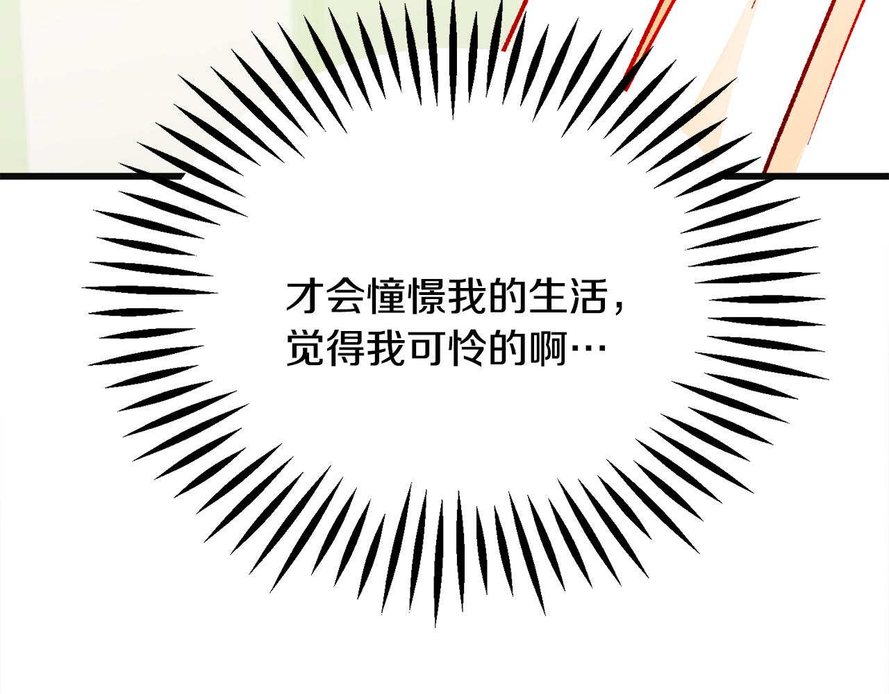 第84话 安慰的抱抱156