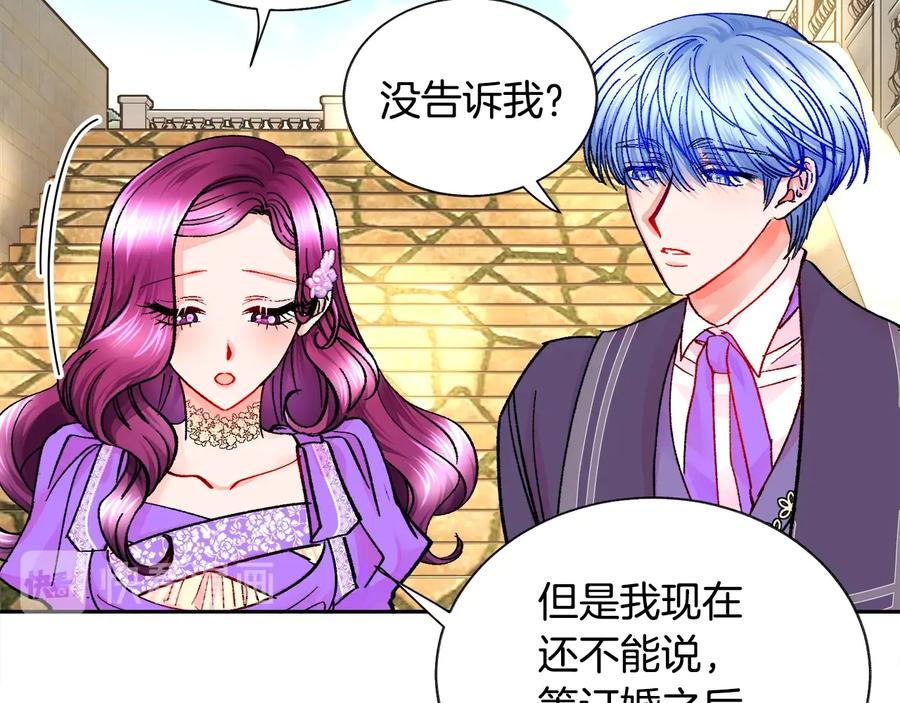 第30话 如果我不是贝莱呢？107