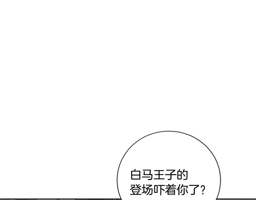 第23话 反将一军5