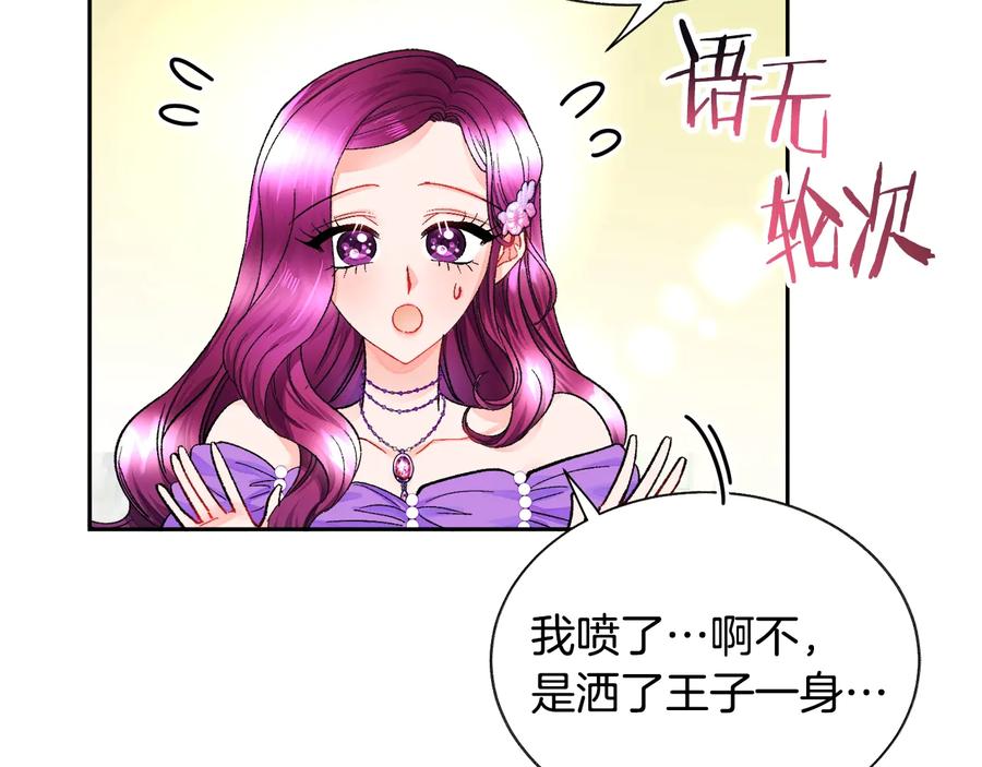 第33话 你以为你是谁?18
