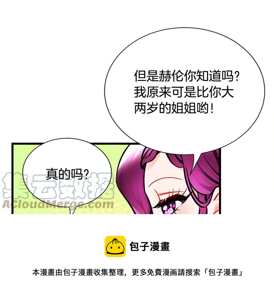 第42话 你只对谁温柔？112
