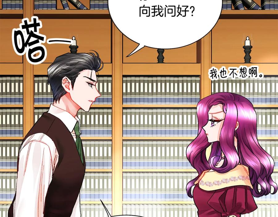 第25话 你看我还有机会吗？71