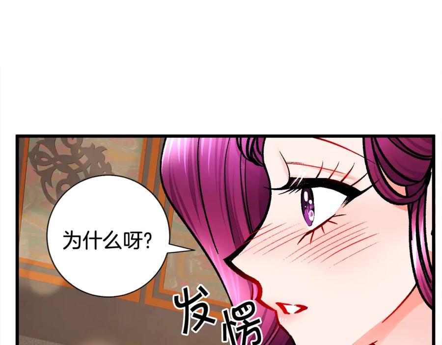第46话 光想想就很幸福85