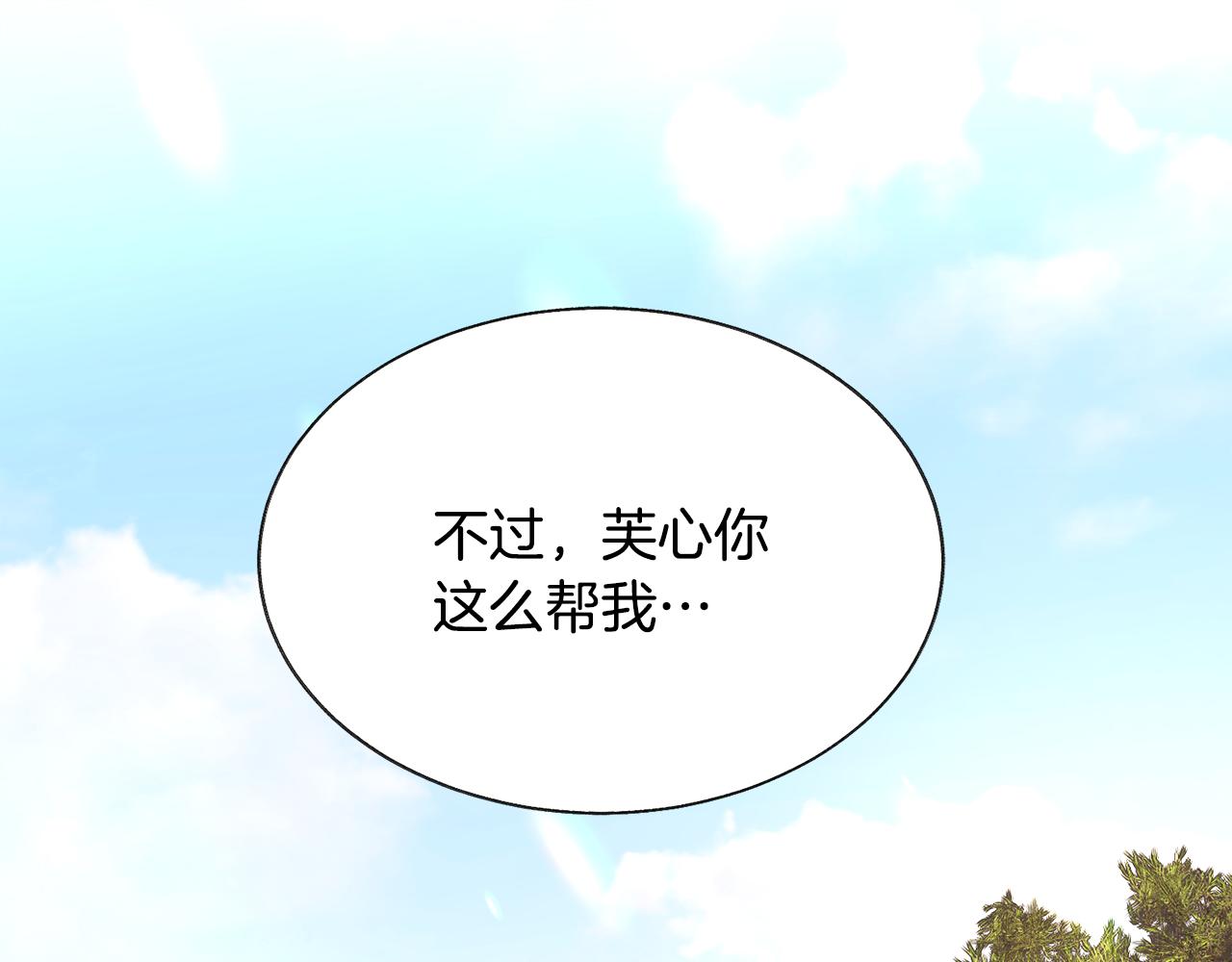 第74话 出面解围157