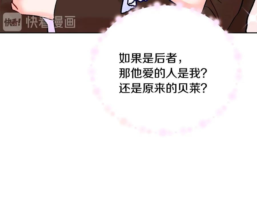 第27话 无中生友99