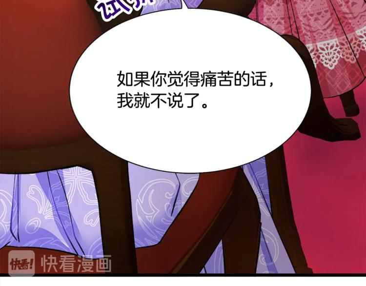 第54话 送你的礼物53