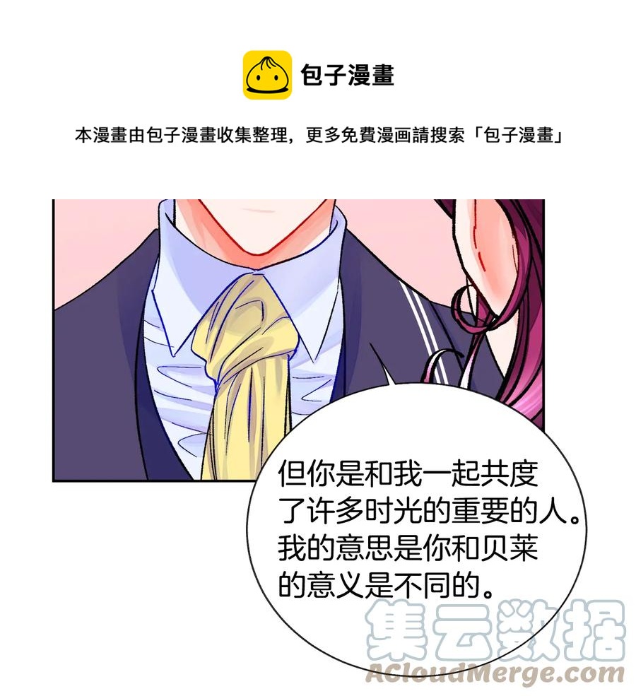 第36话 我是特别的吗？48