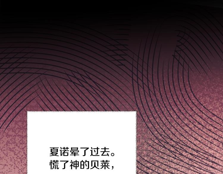第69话 见到真公主101