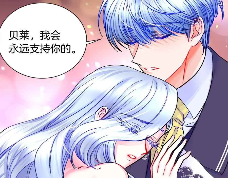第36话 我是特别的吗？142