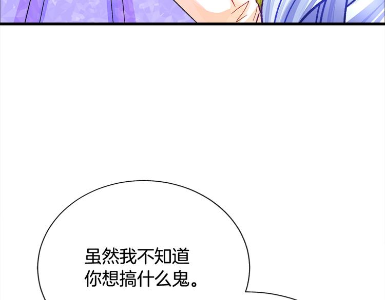 第56话 可怕的记忆83