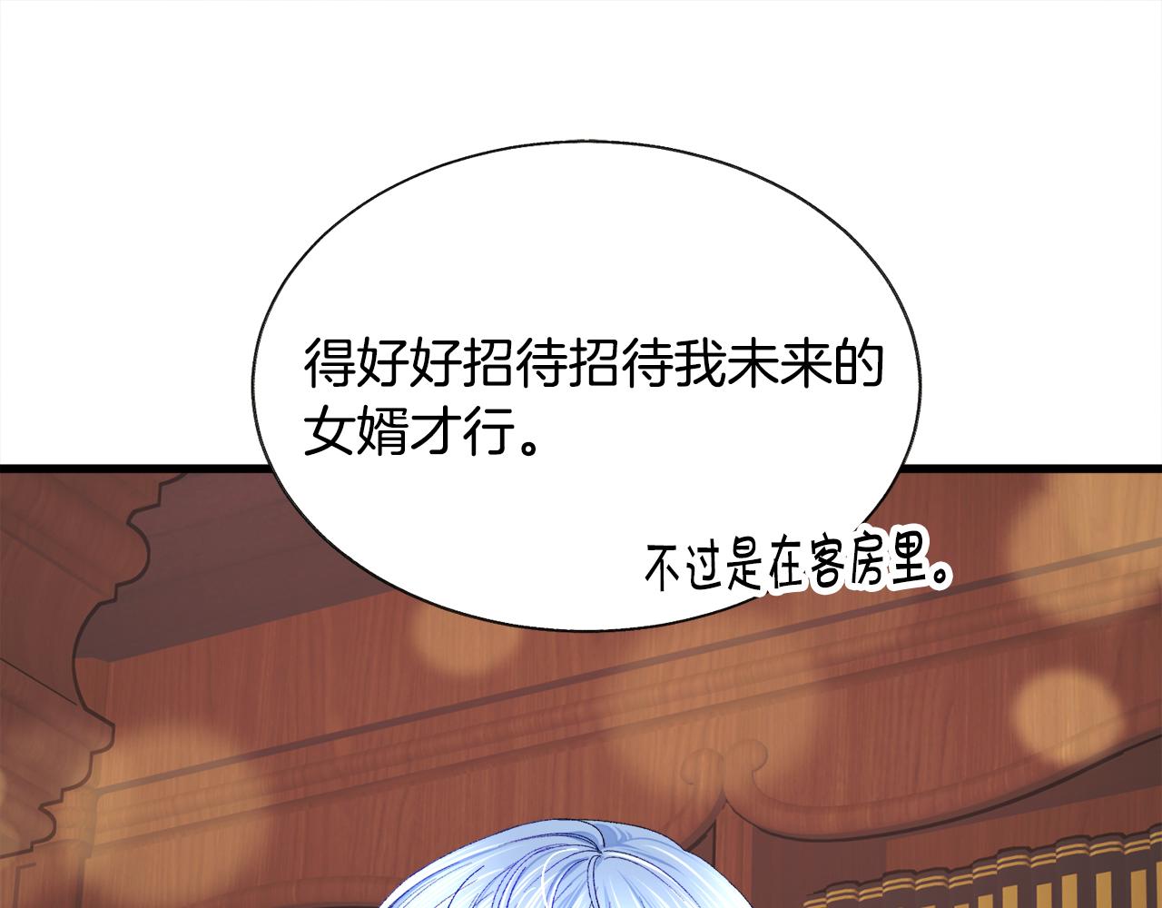 第92话 撮合长辈27