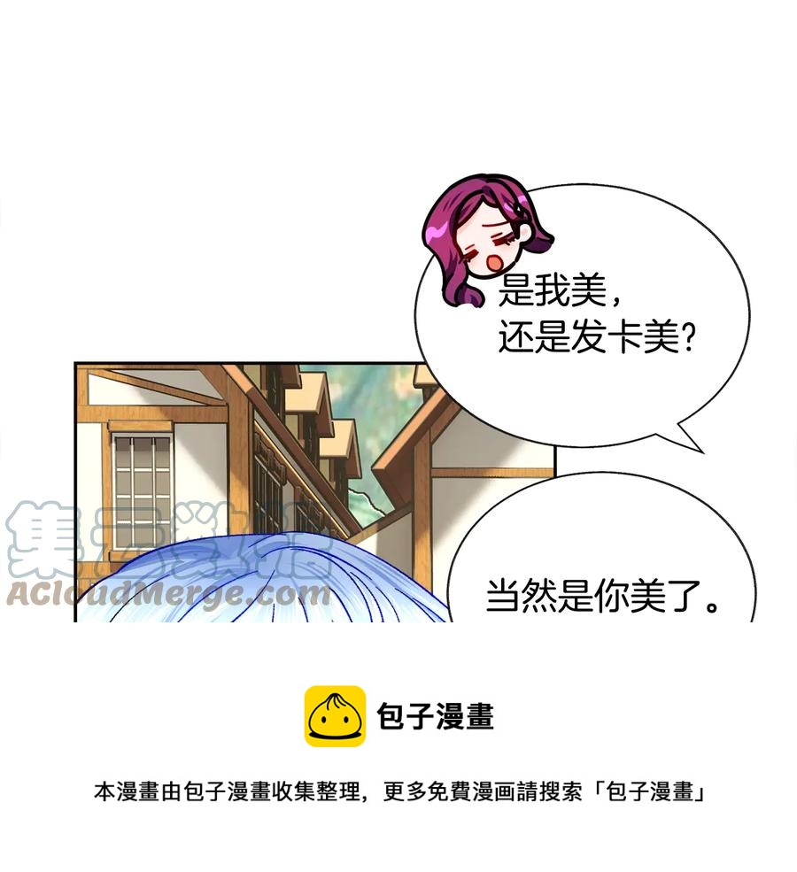 第30话 如果我不是贝莱呢？52