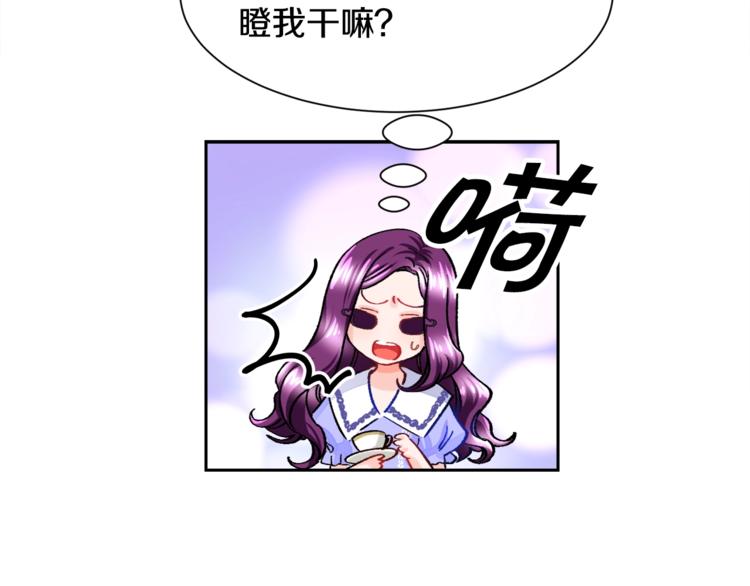 第3话 女配的千层套路27