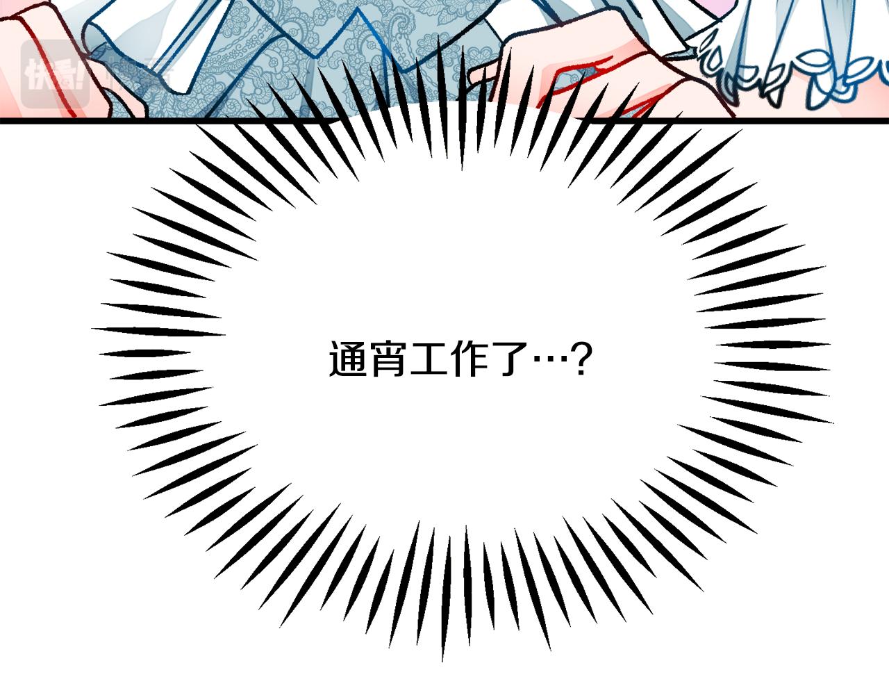 第78话 去见未婚夫64