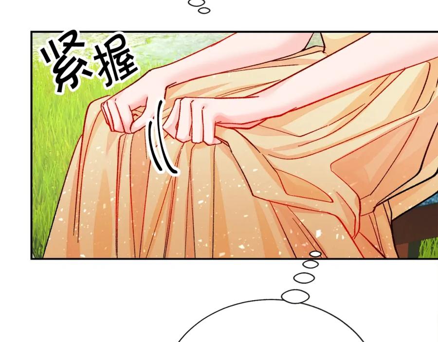 第22话 耍心机谁不会？95