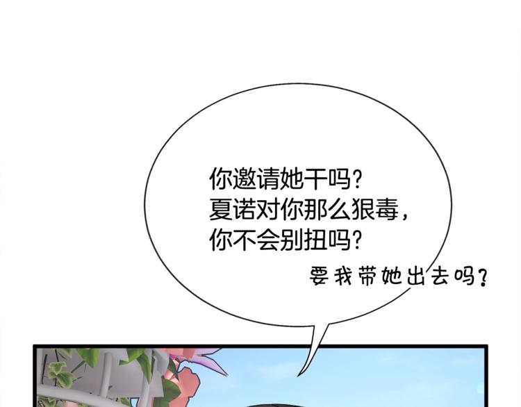 第56话 可怕的记忆21