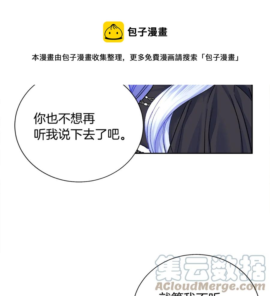 第41话 关于我的另一个世界16