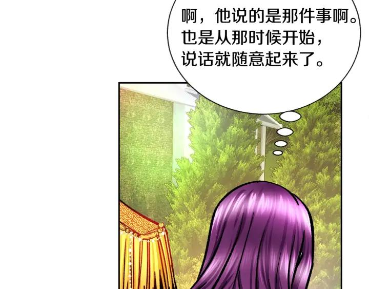 第9话 王子殿下你人设崩了54