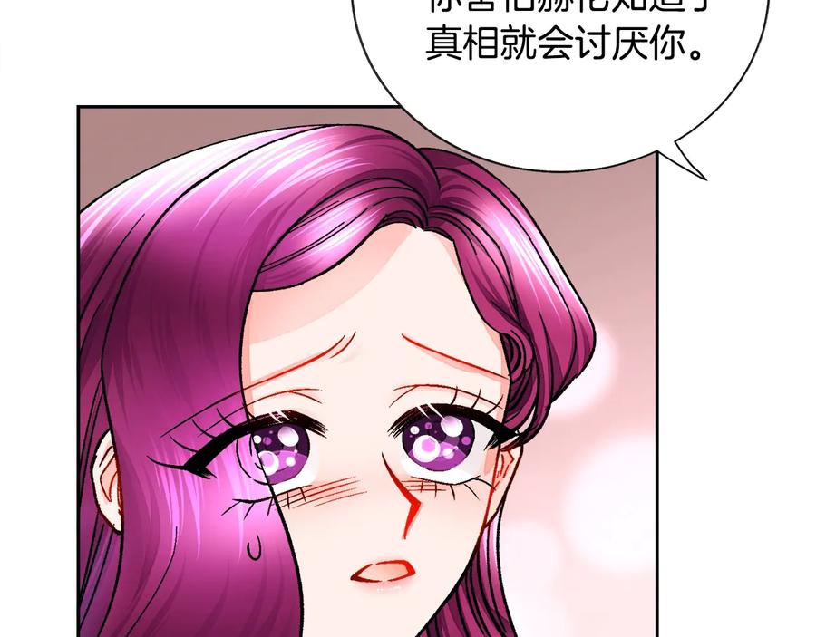第34话 我的身体好用吗118