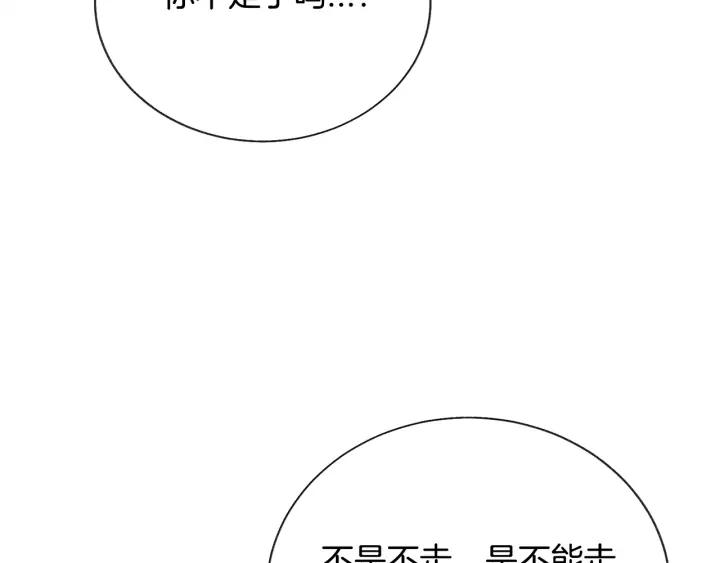 第16话 我会挡在你身前39