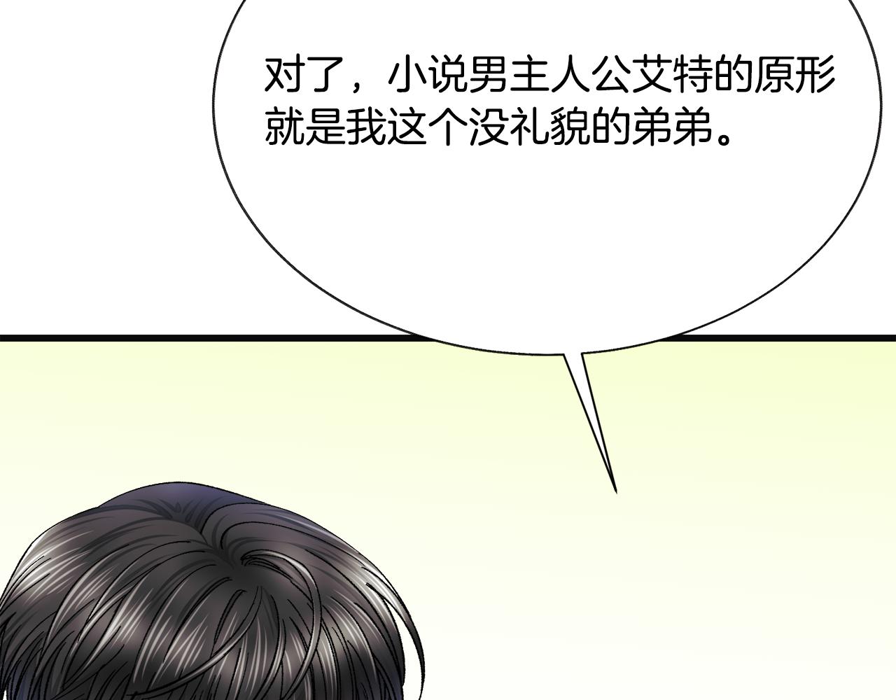 第83话 小说作者本人142