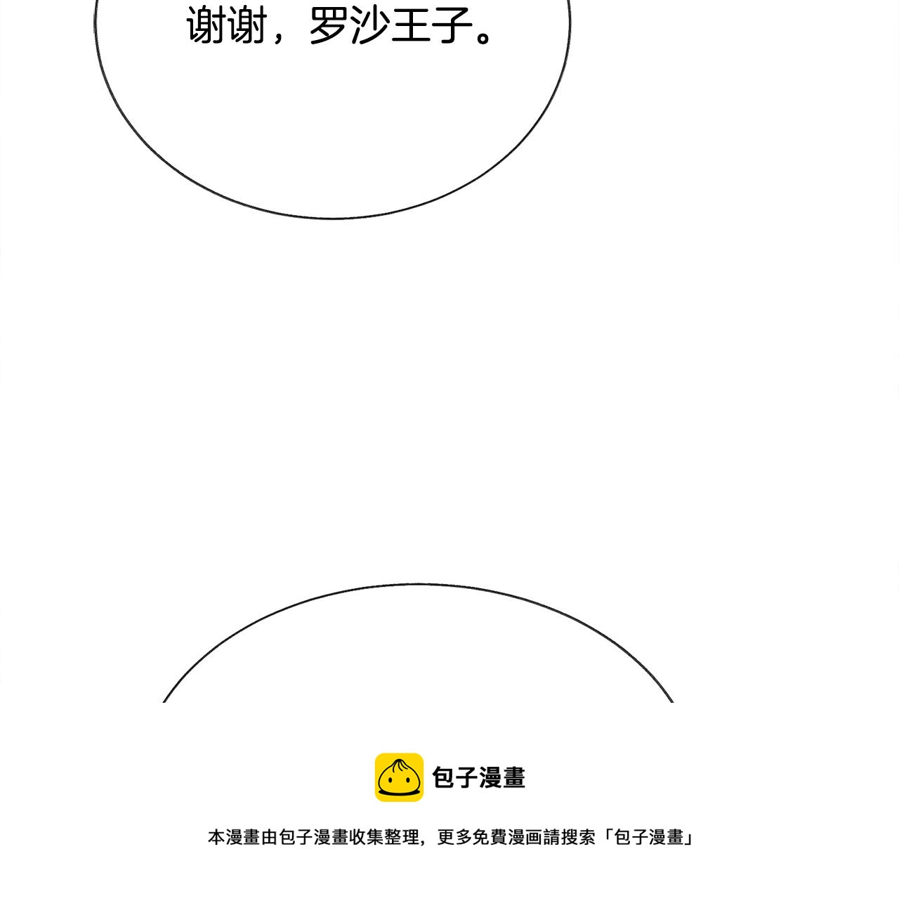 完结篇 结婚108