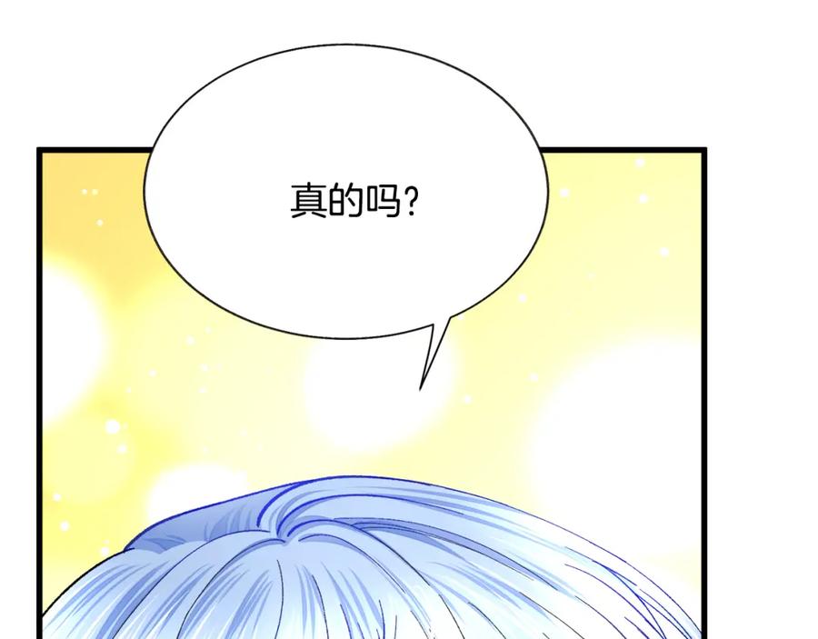 第98话 吃醋55