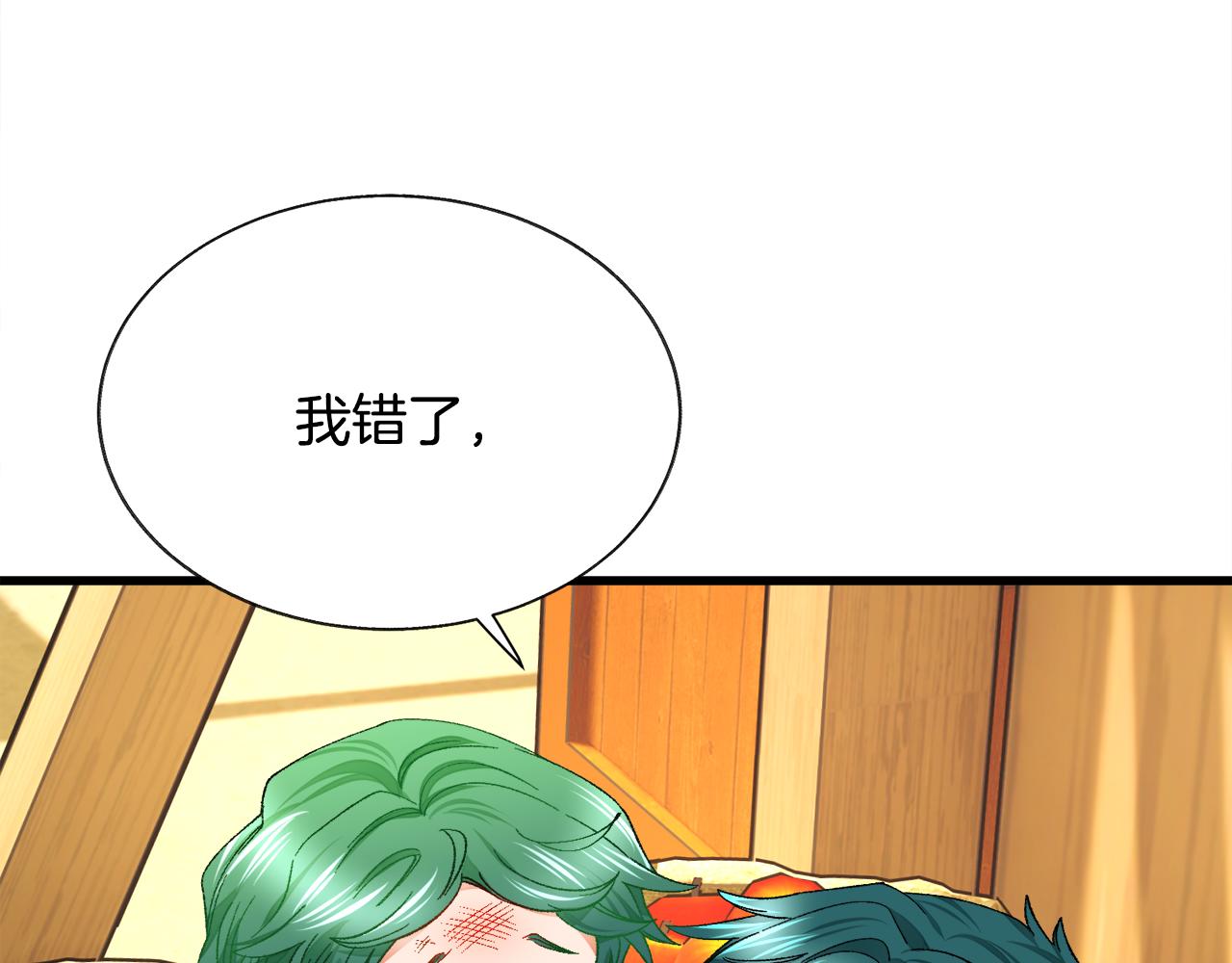 第76话 皇兄的爱情143