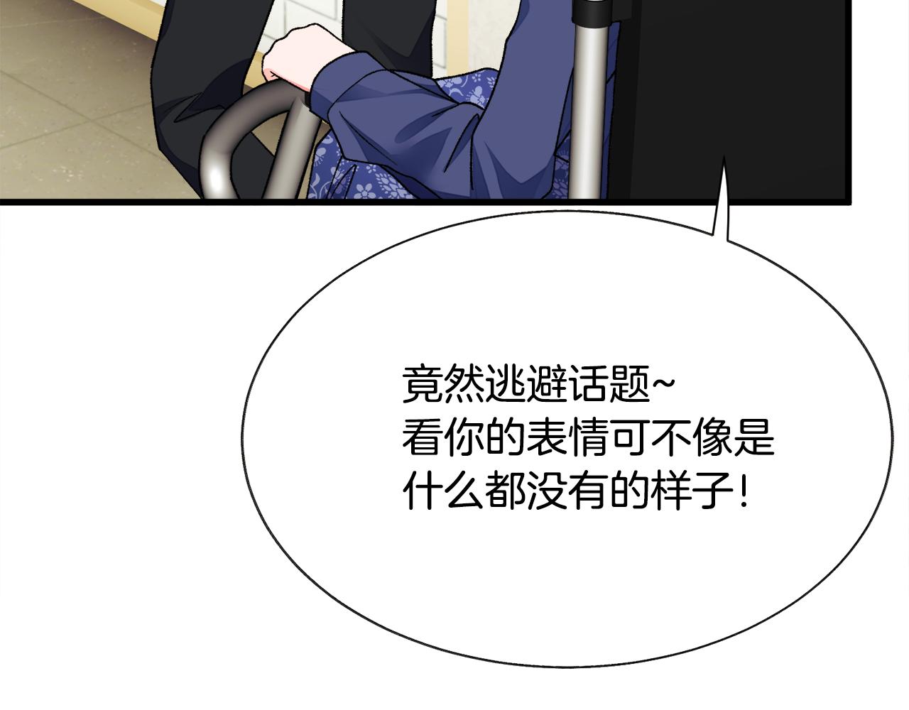 第82话 交出手机号码101