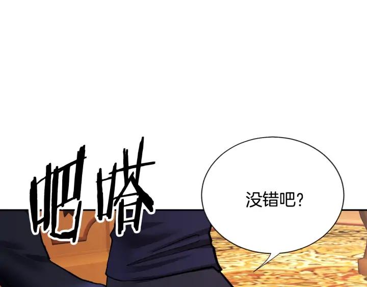 第12话 全世界都想和我订婚62
