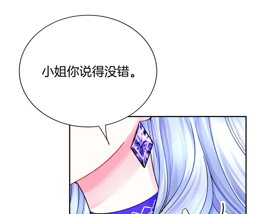 第33话 你以为你是谁?126