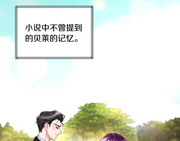 第5话 迷之自信105