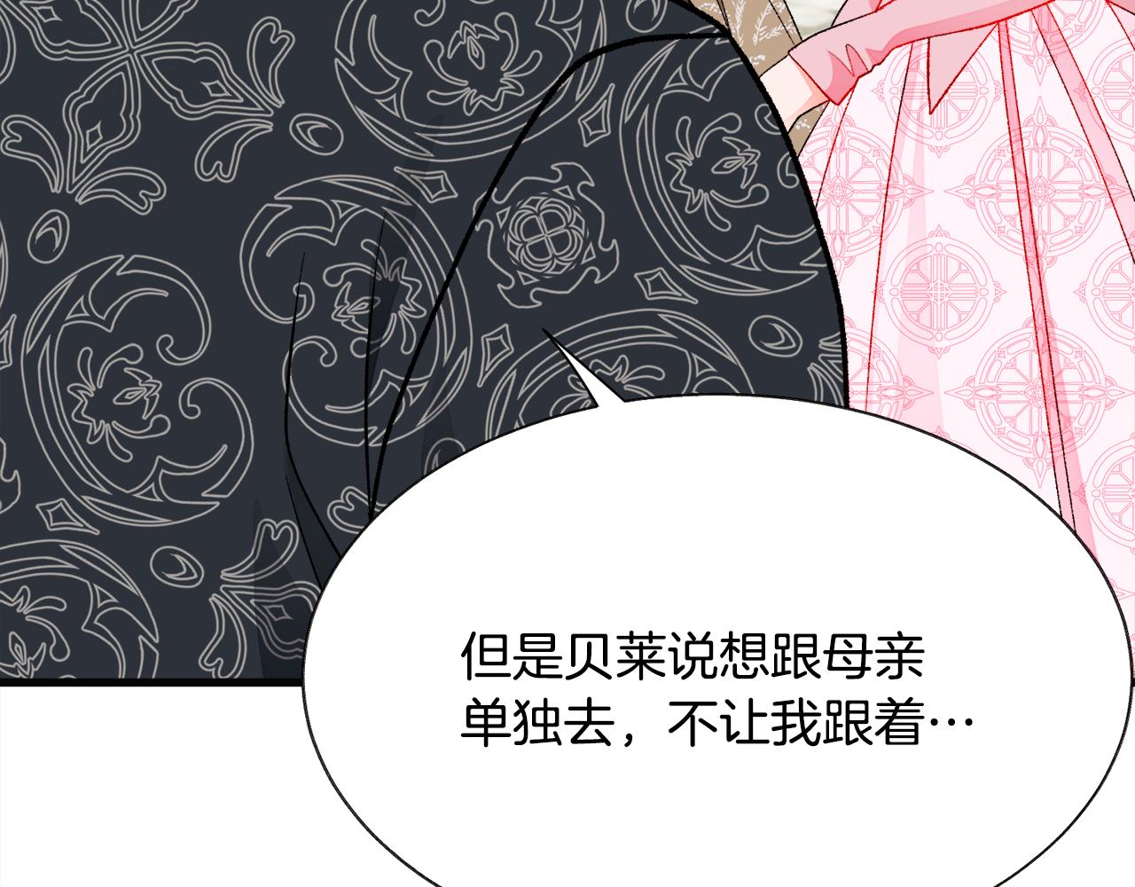第91话 婆媳和睦62