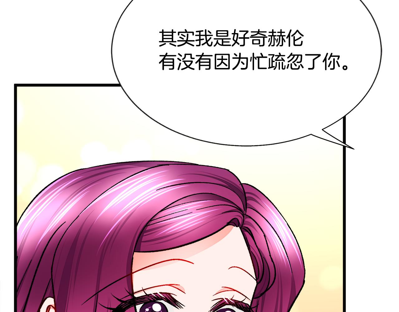 第91话 婆媳和睦83