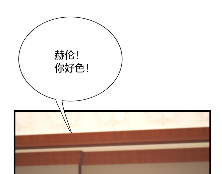 第99话 婚礼前一天129