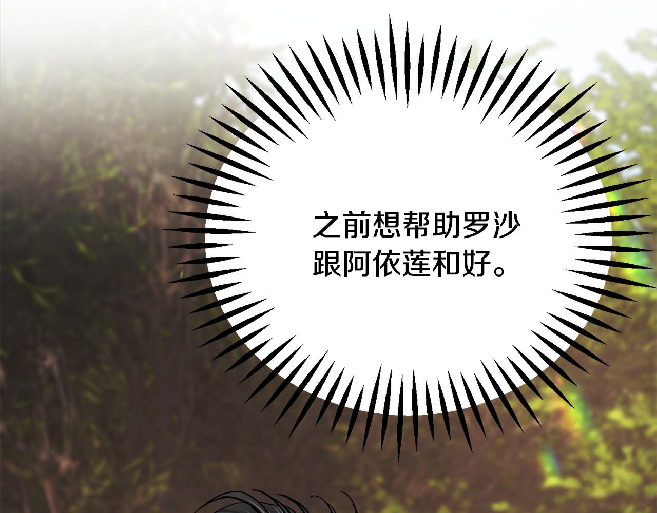 第73话 是兄妹啊189
