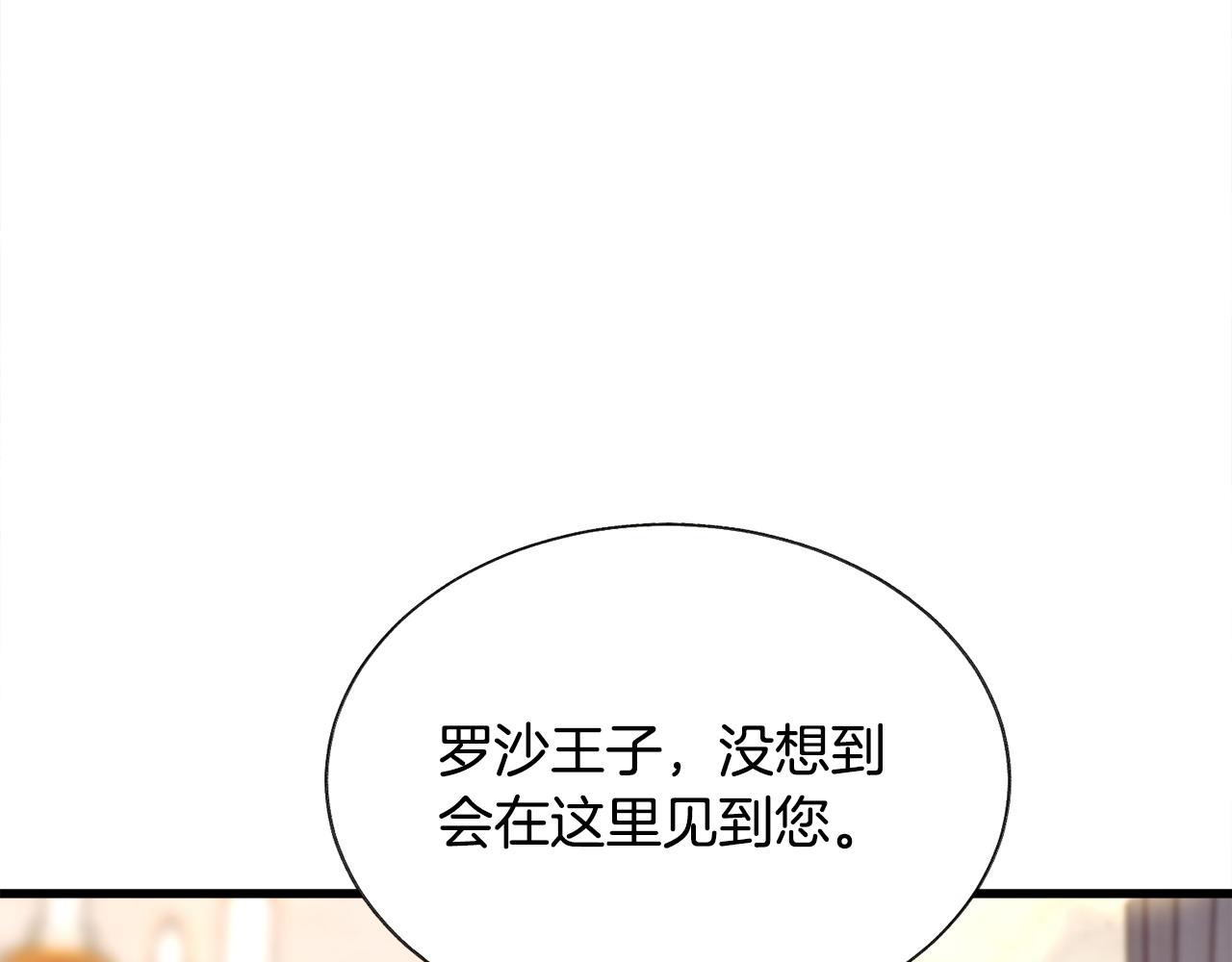 第72话 姐妹茶话会144