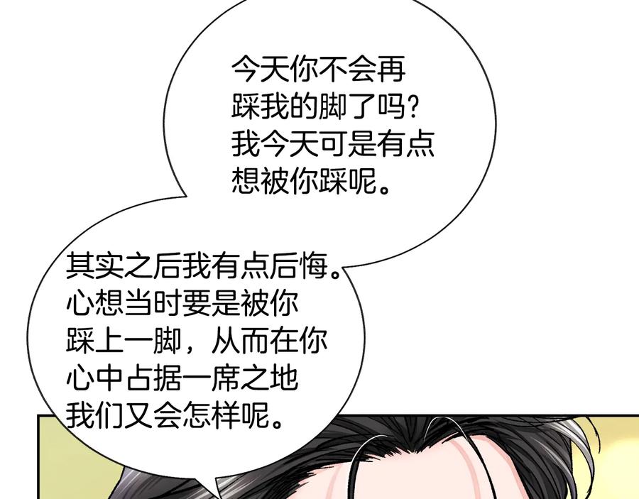 第29话 输掉的约会114
