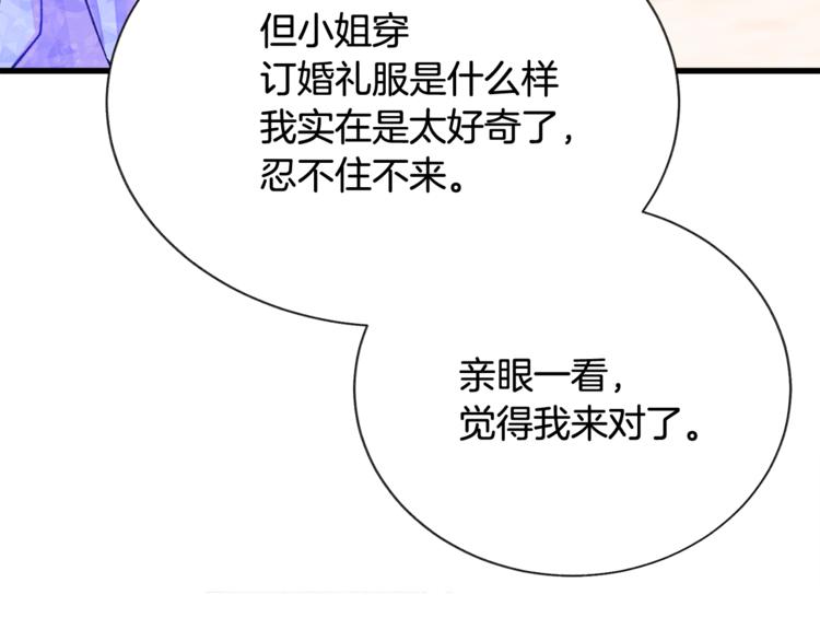 第54话 送你的礼物117