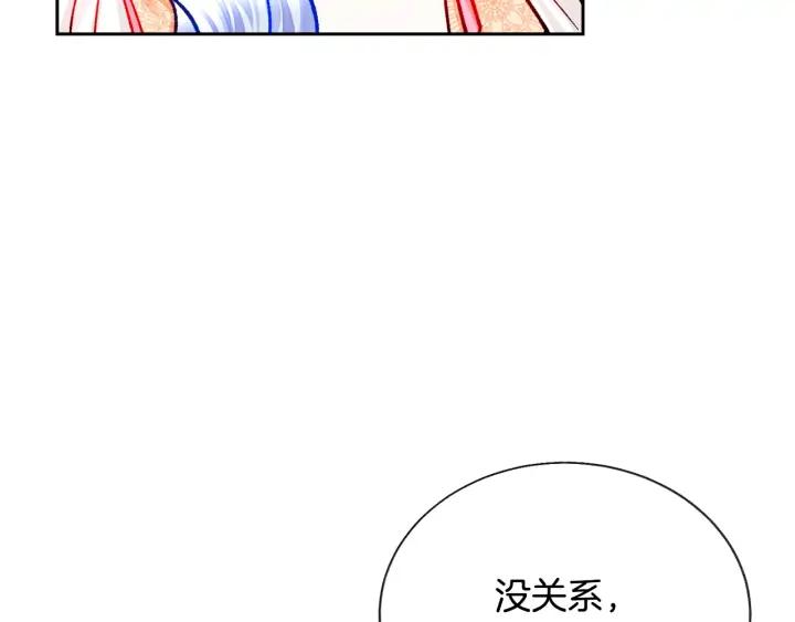 第14话 前男友来袭81