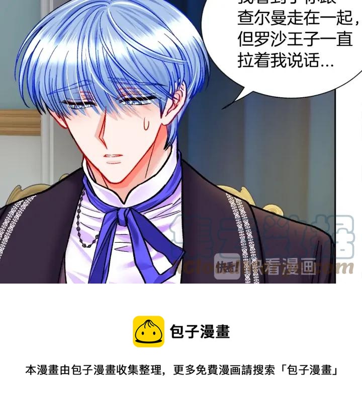 第16话 我会挡在你身前60