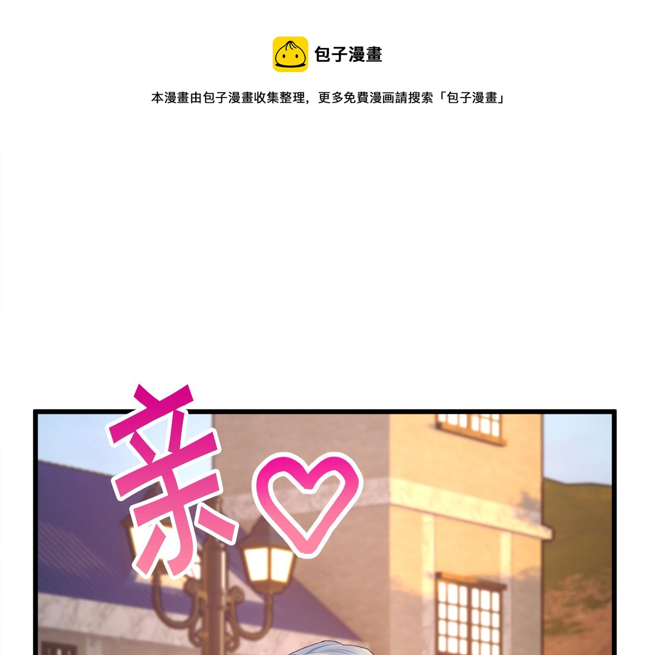 第92话 撮合长辈60