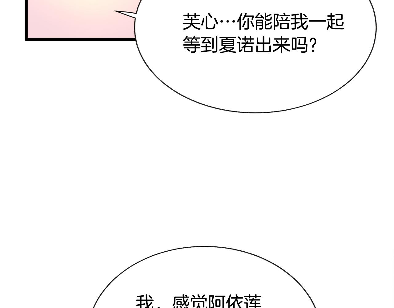 第74话 出面解围147