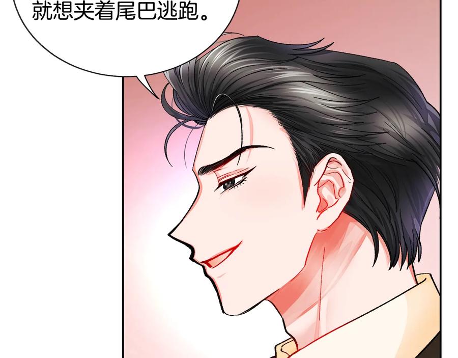 第29话 输掉的约会19