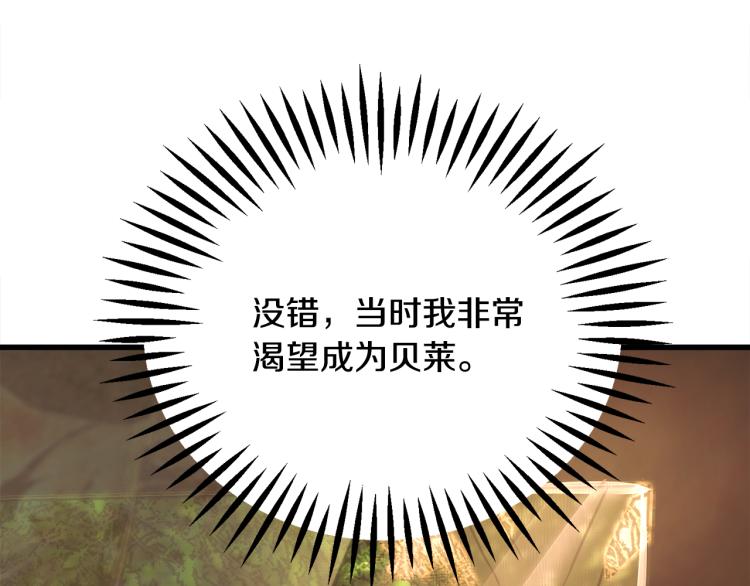 第69话 见到真公主141
