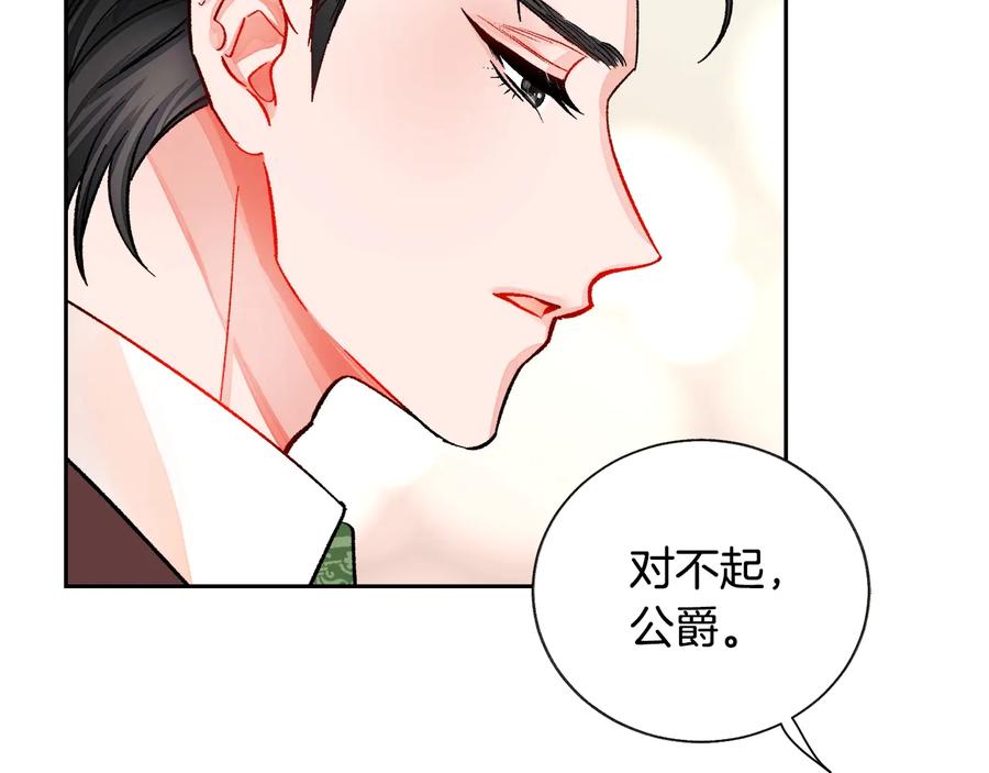 第25话 你看我还有机会吗？117