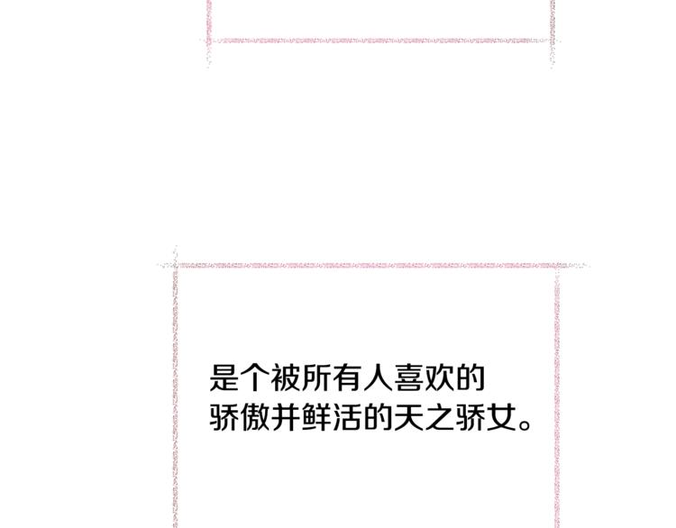 第3话 女配的千层套路76