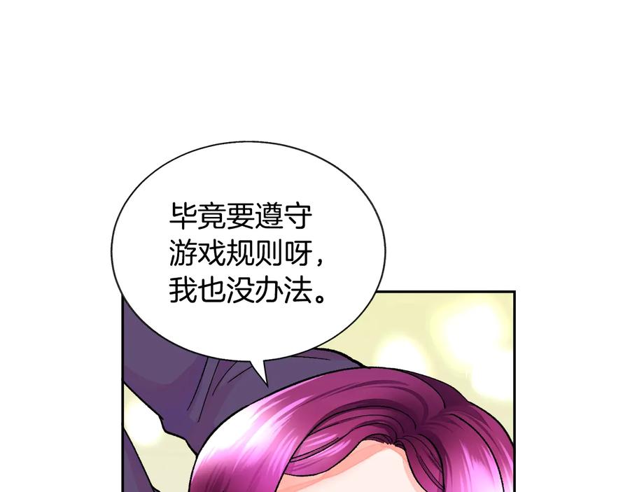 第30话 如果我不是贝莱呢？11