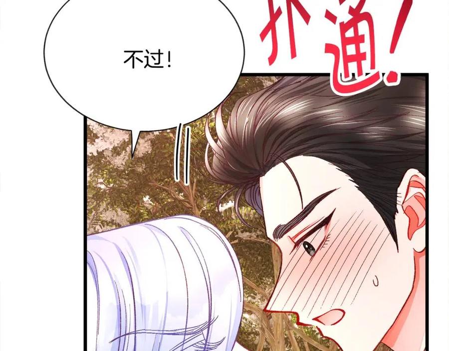 第104话 交往申请177