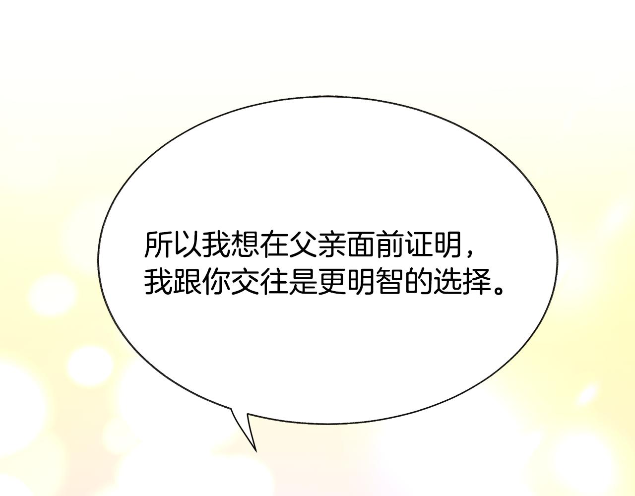 第75话 梦里的女子64